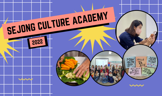 Đến gần hơn với văn hóa Hàn Quốc qua chương trình Sejong Culture Academy 2022