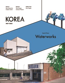 KOREA [2022 VOL.18 No.5]