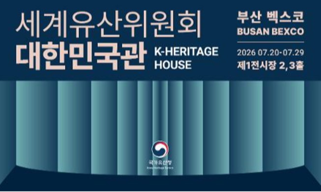 Di sản Hàn Quốc chạm đến mọi giác quan: 'Gian trưng bày Hàn Quốc' tại BEXCO, Busan
