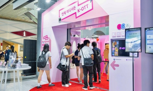 Hội chợ truyền hình quốc tế Hàn Quốc 2025 sẽ diễn ra vào ngày 16-19/9