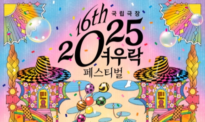 Lễ hội Yeowoorak 2025