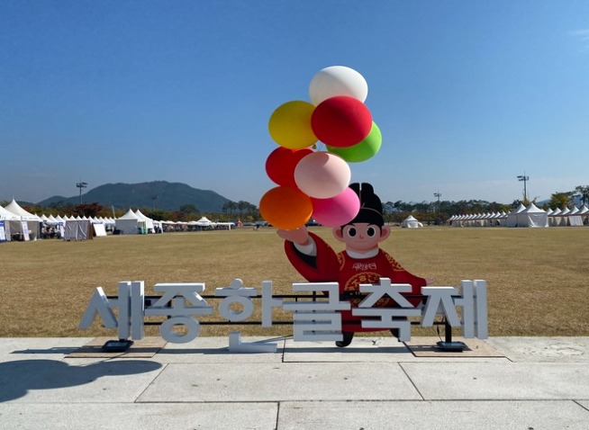 Khi di sản ngôn ngữ trở thành trải nghiệm văn hóa - Sejong Hangeul Festival 2026