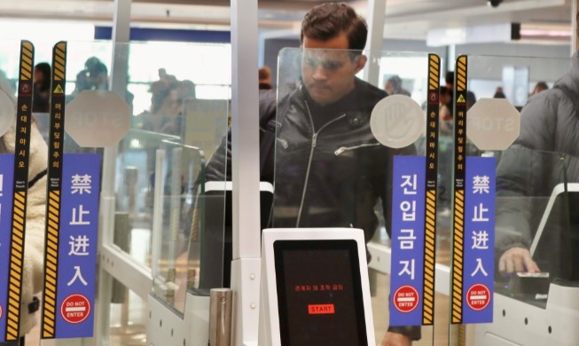 Hàn Quốc tăng số lượng quốc gia được phép sử dụng dịch vụ xuất nhập cảnh tự động