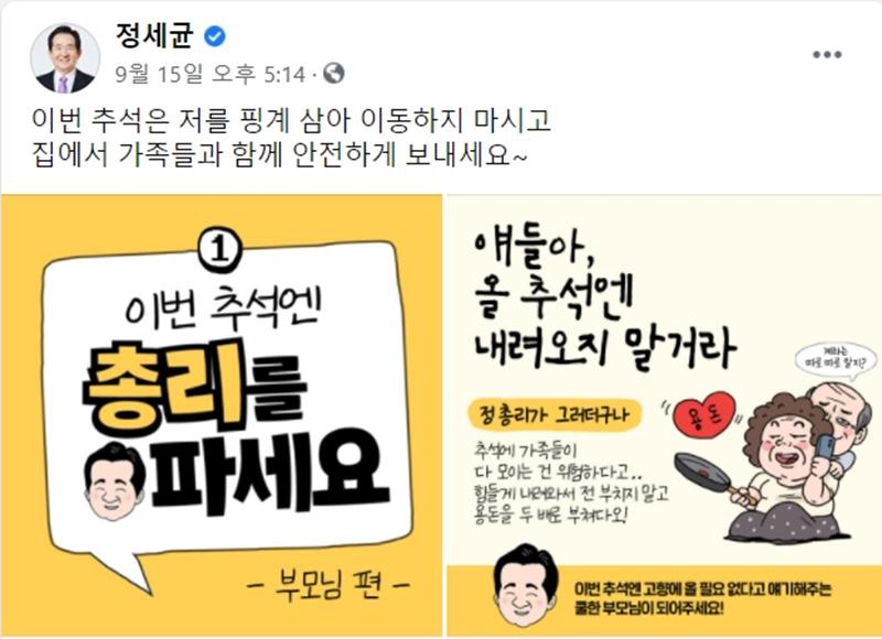 20200928_chuseok_1