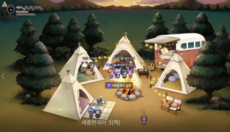 Hình ảnh trong “Học viện King Sejong Metaverse”. (Ảnh: Bộ Văn hóa, Thể thao và Du lịch Hàn Quốc)