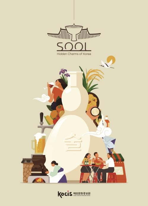 Bìa sách “Hidden Charms of Korea: SOOL” (Những nét quyến rũ tiềm ẩn của Hàn Quốc: Rượu) do Cơ quan Văn hóa và Thông tin Hàn Quốc (KOCIS) phát hành vào ngày 13/02. (Ảnh: Cơ quan Văn hóa và Thông tin Hàn Quốc)