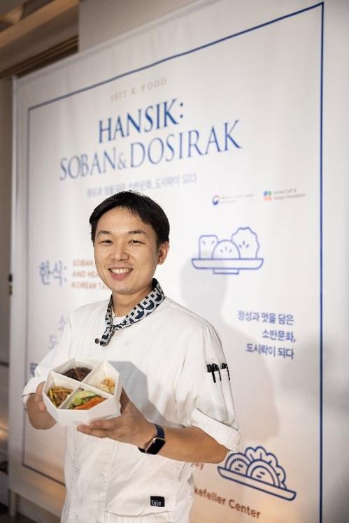 Đầu bếp Kim Hansong đã giới thiệu ẩm thực ngày lễ tết ở Hàn Quốc trong sự kiện “Hansik: Soban & Dosirak”, tại Manhattan, New York. (Ảnh: Kim Hansong)