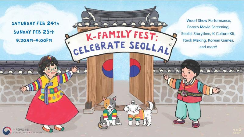 Poster chính thức của sự kiện “K-Family Fest: Celebrate Seollal” do Trung tâm Văn hóa Hàn Quốc (KCC) tại New York (Mỹ) tổ chức từ ngày 24 - 25 tháng 2. (Ảnh: Trung tâm Văn hóa Hàn Quốc tại New York)