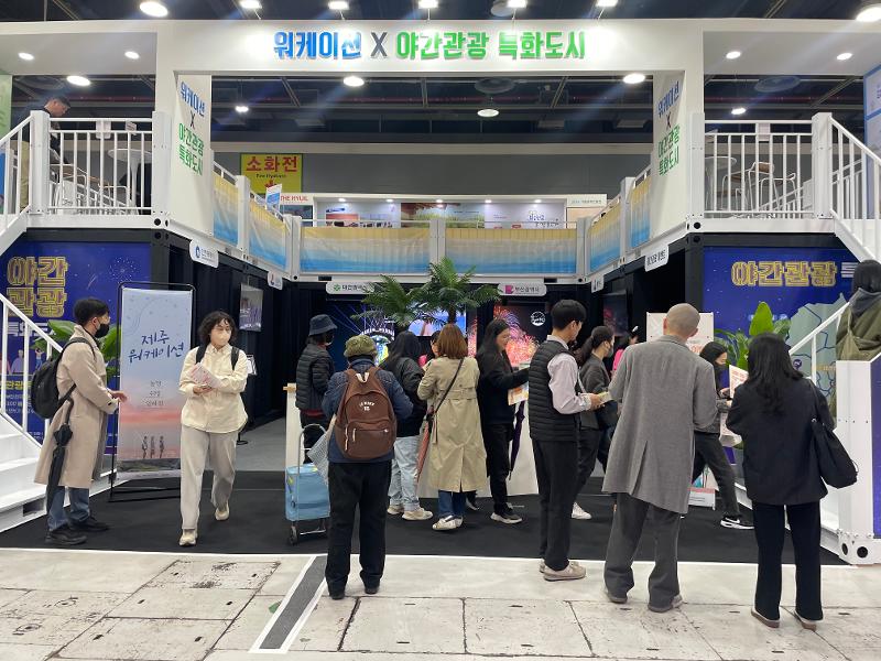 Ngày 28/3, Hội chợ triển lãm Du lịch Hàn Quốc 2024 đã khai mạc tại Trung tâm aT, quận Seocho-gu, thành phố Seoul. (Ảnh: Kim Seon Ah / Korea.net)