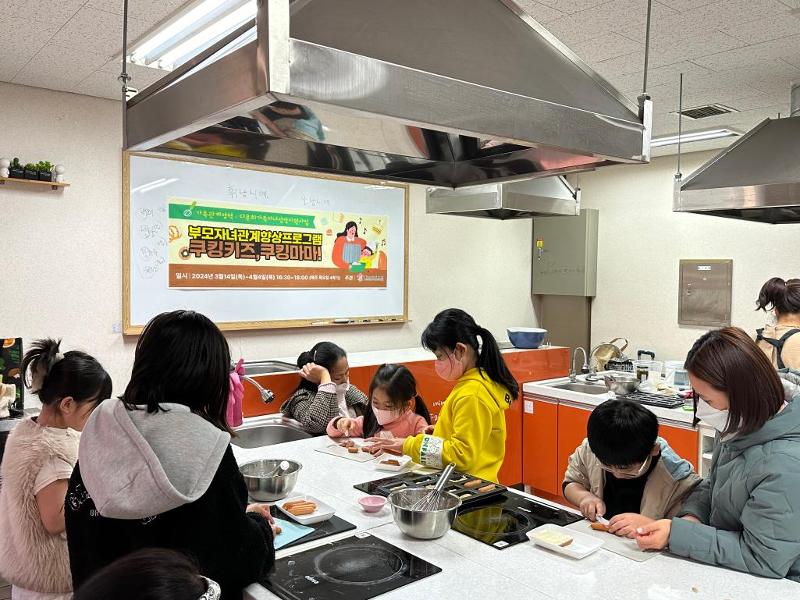 Hình ảnh các bé và mẹ cùng nhau nấu ăn trong “Cooking Kids, Cooking Mama!”, một chương trình cải thiện mối quan hệ giữa cha mẹ và con cái được tổ chức tại Trung tâm Gia đình, ở quận Suseong-gu, thành phố Daegu từ ngày 14/3 – 4/4 năm nay. (Ảnh: Trang web của Trung tâm Gia đình quận Suseong-gu)