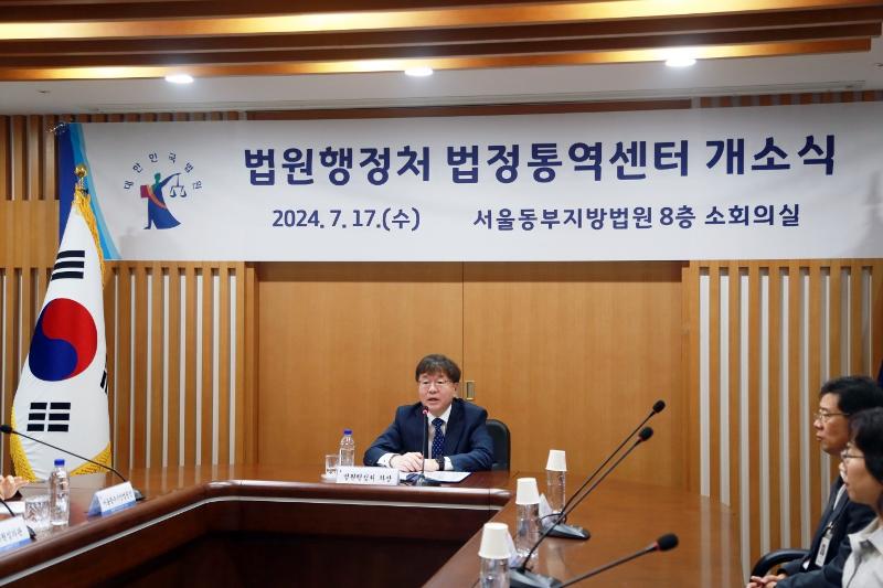 Ông Bae Hyung Won, Phó Giám đốc Cơ quan Quản lý Tòa án Quốc gia (NCA) trực thuộc Tòa án Tối cao Hàn Quốc đã có bài phát biểu tại lễ khai trương “Trung tâm phiên dịch tòa án” diễn ra ở trụ sở của Tòa án quận phía Đông Seoul, quận Songpa-gu (Seoul) vào ngày 17/7/2024. (Ảnh: Tòa án Tối cao Hàn Quốc)