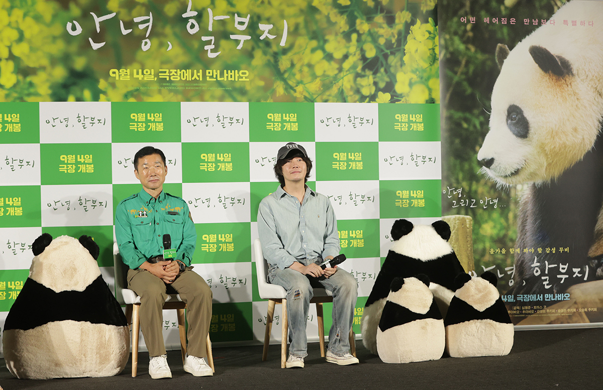 Sáng ngày 8/8, nhân viên vườn thú tại Công viên giải trí Everland Kang Cher-won và đạo diễn Shim Hyung-jun đã tham gia buổi họp báo về phim tài liệu “My Dearest Fu Bao” diễn ra ở CGV Yongsan I’Park Mall, quận Yongsan-gu, thành phố Seoul.