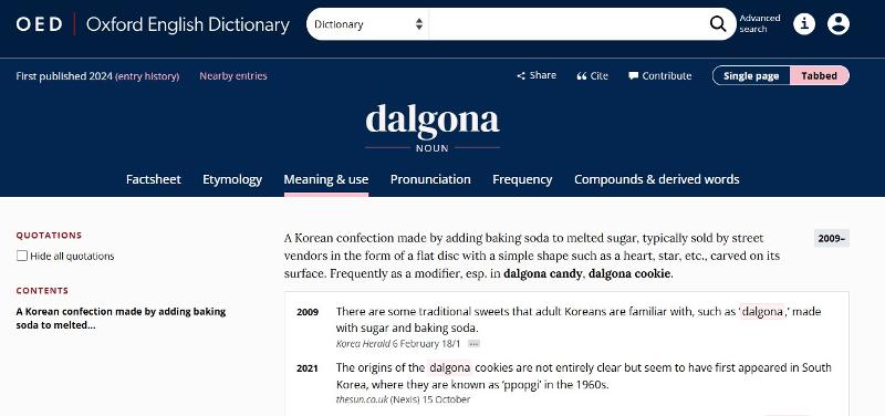 Đây là định nghĩa của “Dalgona” (kẹo đường) trên trang web chính thức của Từ điển tiếng Anh Oxford (OED). (Ảnh: Chụp màn hình từ trang web của Từ điển tiếng Anh Oxford)