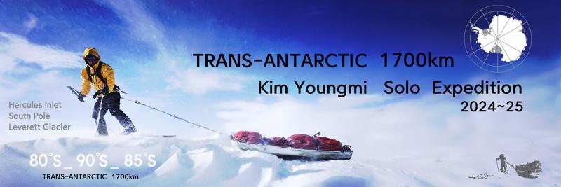 Cô Kim Young-mi đã trở thành người Hàn Quốc và châu Á đầu tiên thành công chinh phục Nam Cực. (Ảnh: Tài khoản Instagram của Kim Young-mi) 