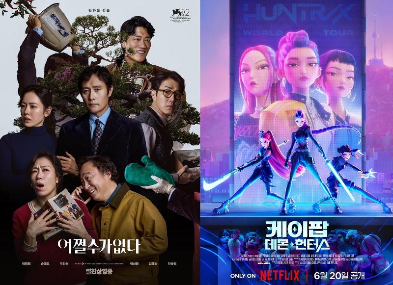 Bộ phim mới nhất &ldquo;No Other Choice&rdquo; của đạo diễn Park Chan-wook v&agrave; bom tấn hoạt h&igrave;nh &ldquo;KPop Demon Hunters&rdquo; đều nhận được 3 đề cử giải Quả Cầu V&agrave;ng. (Ảnh: CJ ENM, Netflix)