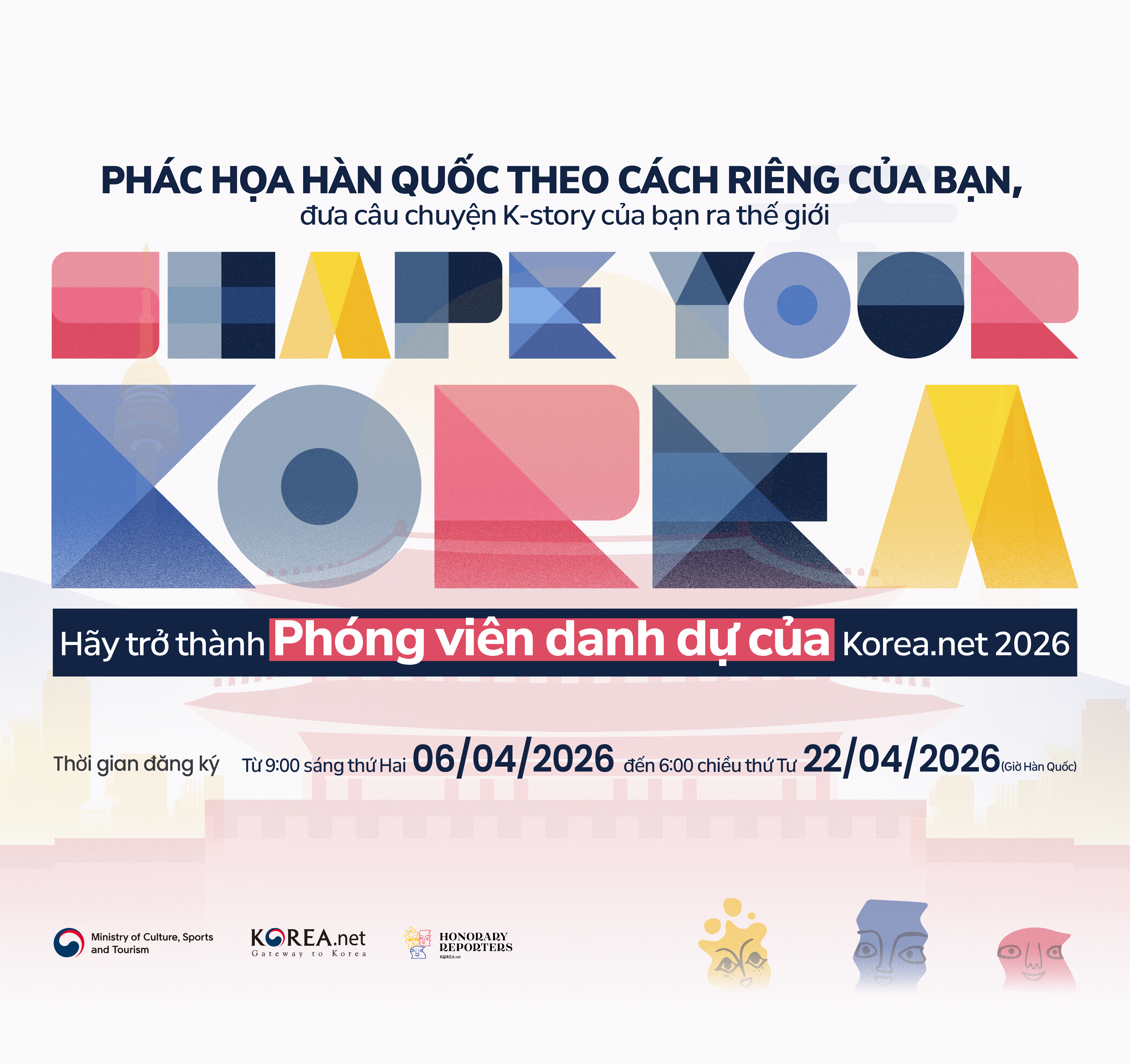 2026년 명예기자단 모집 공고