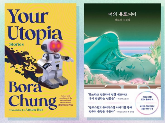 Tập truyện ngắn “Your Utopia: Stories” được đề cử cho giải tưởng niệm Philip K. Dick