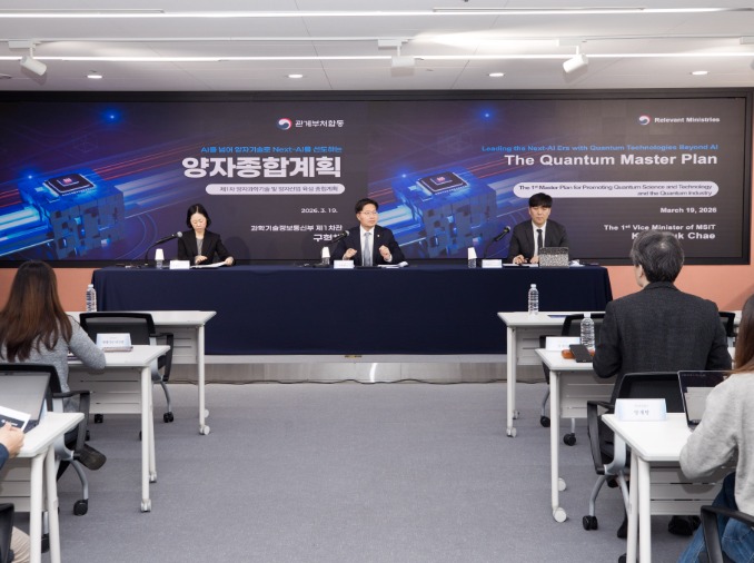 Hàn Quốc đặt mục tiêu số 1 thế giới về sản xuất chip lượng tử