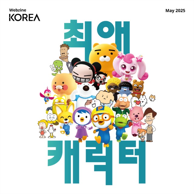 [Magazine KOREA : May] Characters main img