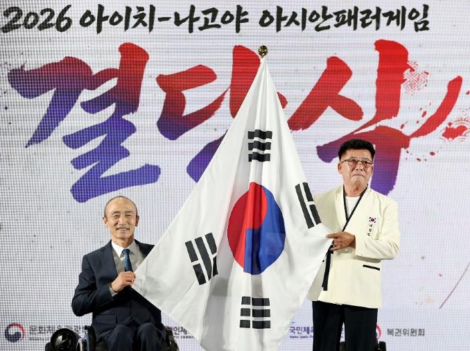 Đoàn thể thao người khuyết tật Hàn Quốc xuất quân tại Asian Para Games - Mục tiêu 21 HCV