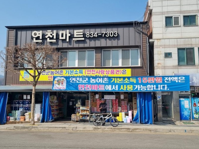 'Thu nhập cơ bản nông thôn' - giải pháp cứu địa phương khỏi nguy cơ mai một